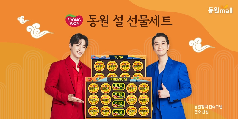 동원몰, 설 맞이 온라인 기획전 ‘2022 설 선물대전’ 진행