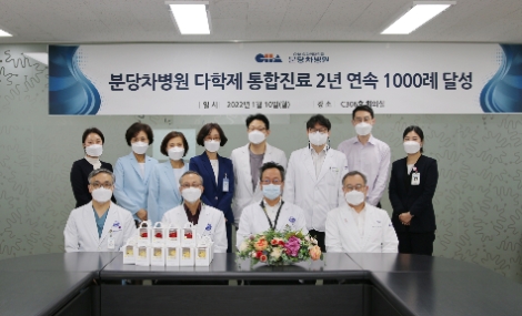 분당차병원 암센터, 다학제 진료 2년 연속 1000례 달성