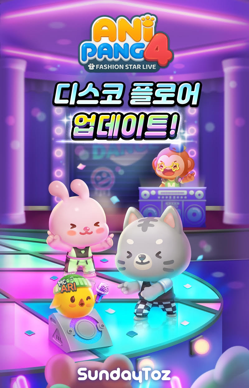 선데이토즈, '애니팡4' 신규 장애물 '디스코 플로어' 업데이트