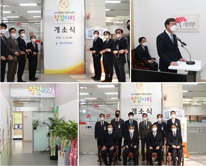 (사진제공=부산가정법원)