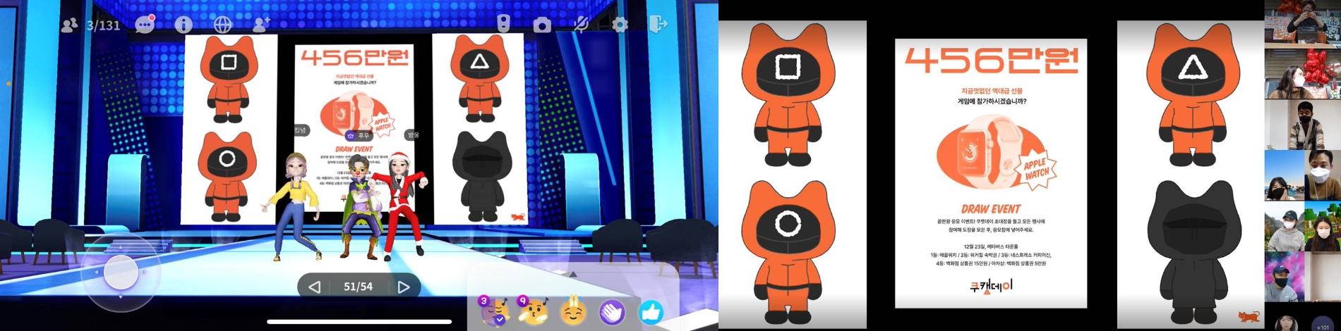 쿠캣, 메타버스 플랫폼 ‘이프랜드’로 임직원 타운홀 미팅 진행