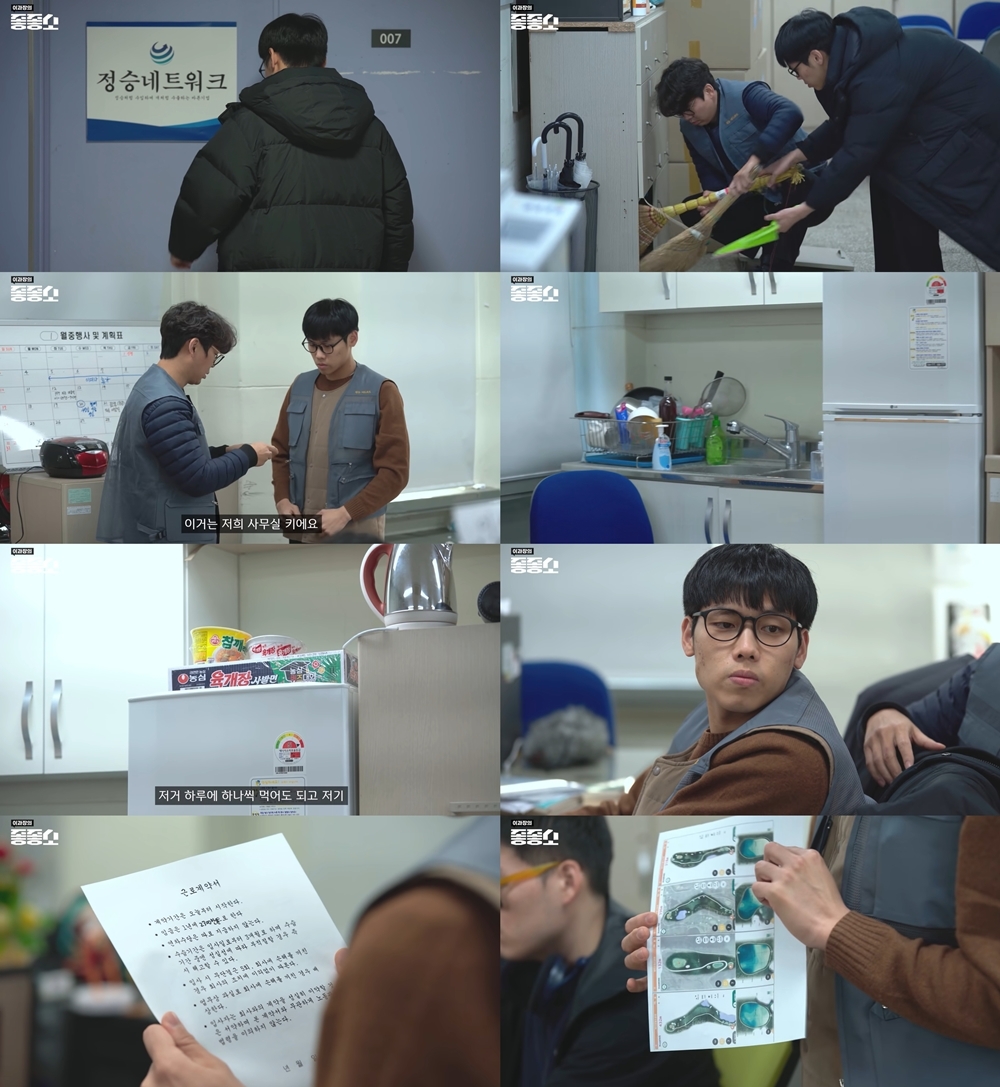 ‘좋좋소’ 시즌4, 1월 18일 왓챠 독점 공개