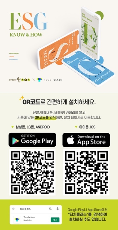 (제공=법무법인 원)