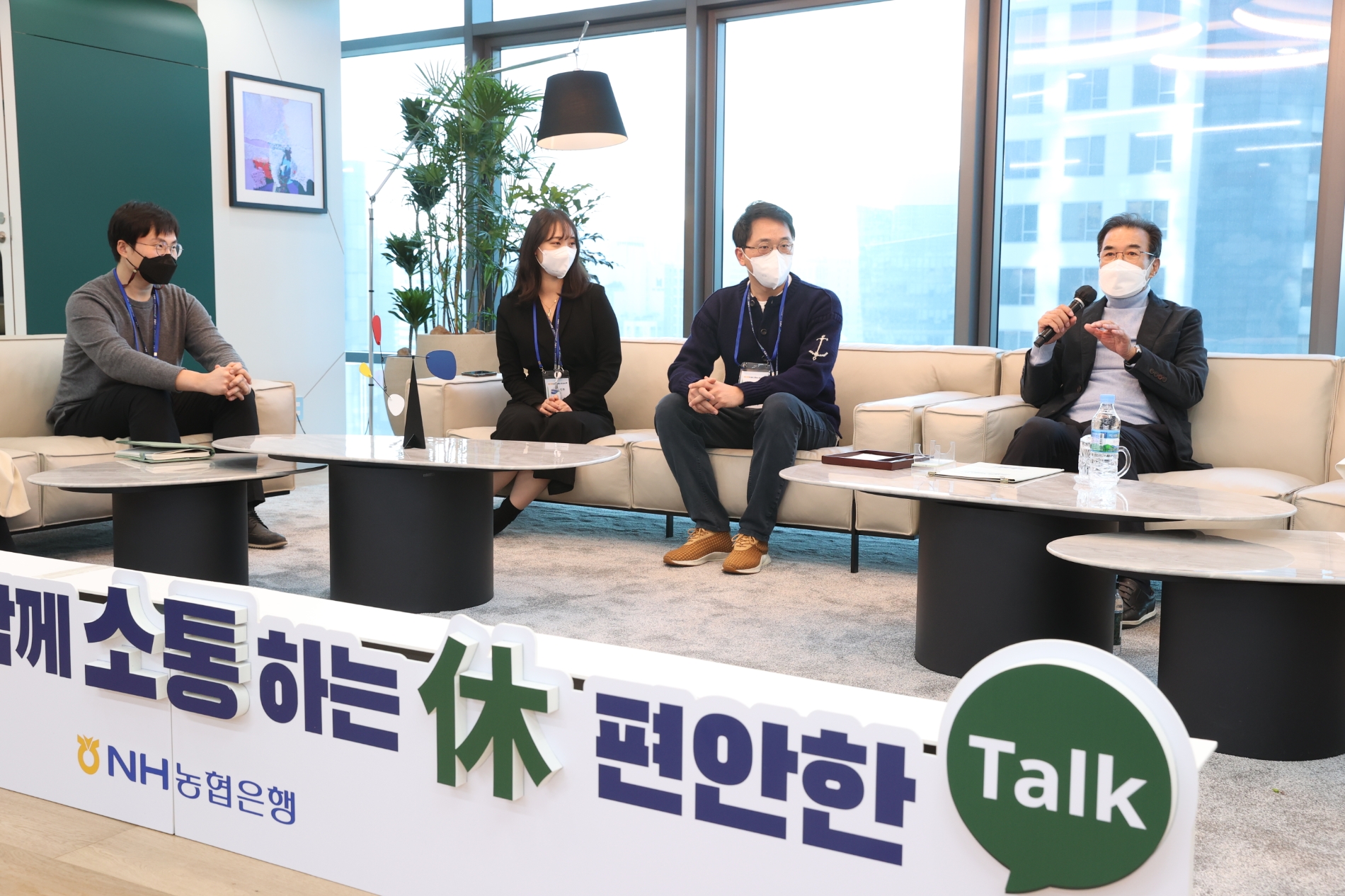 이성희 농협중앙회장, 「NH休라운지」 개소행사에서 직원들과 즉석 토크