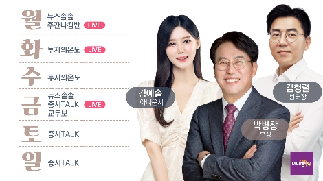교보증권 ‘머니텐TV’ 유튜브 방송 개편