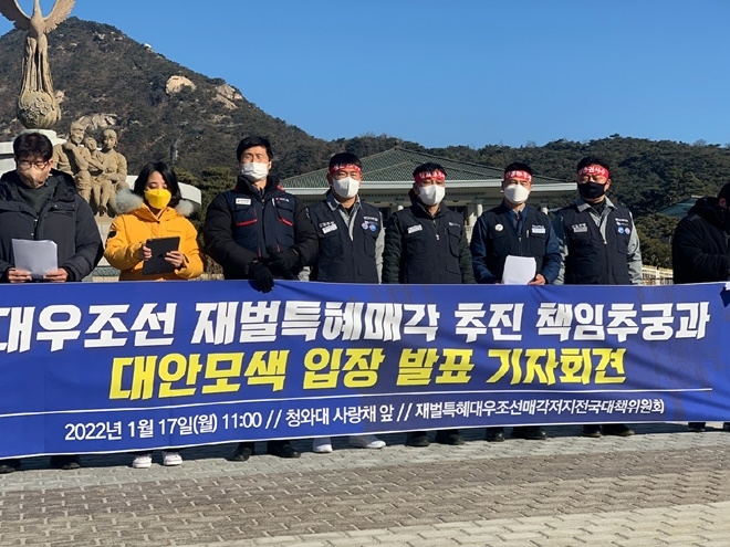 (사진제공=금속 현대중공업지부)