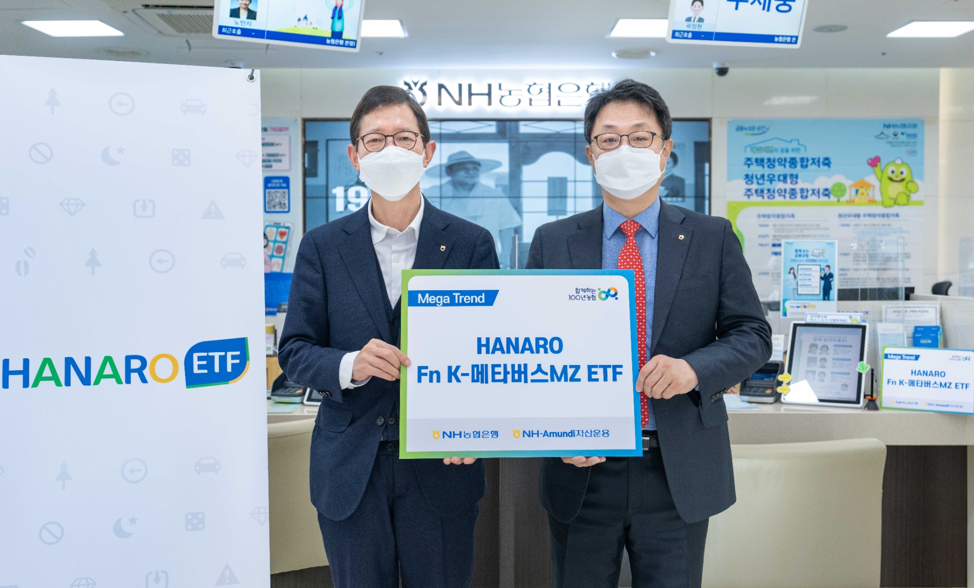 NH농협은행, 메타버스 ETF 출시기념 가입행사