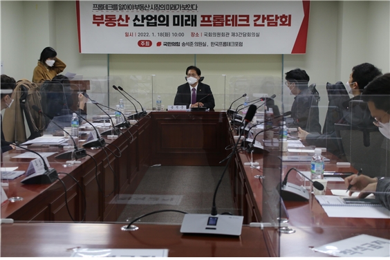 송석준 의원, ‘프롭테크를 알아야 부동산시장의 미래가 보인다’ 토론회 개최