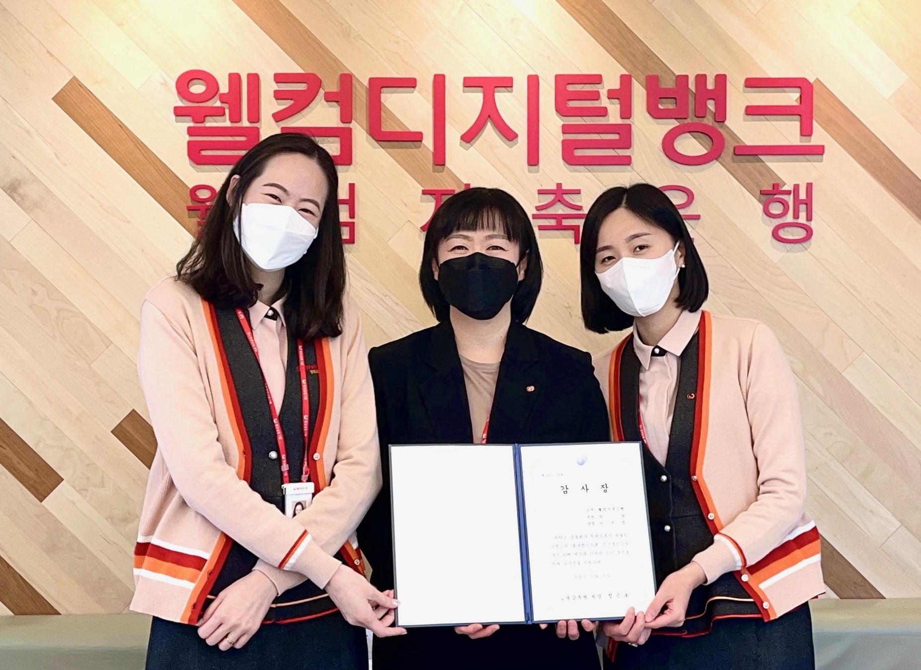 웰컴저축은행, 고령자 보이스피싱 예방 감사장 수여