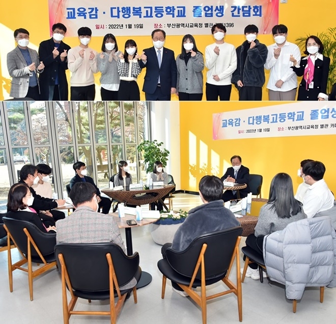 (사진제공=부산교육청)