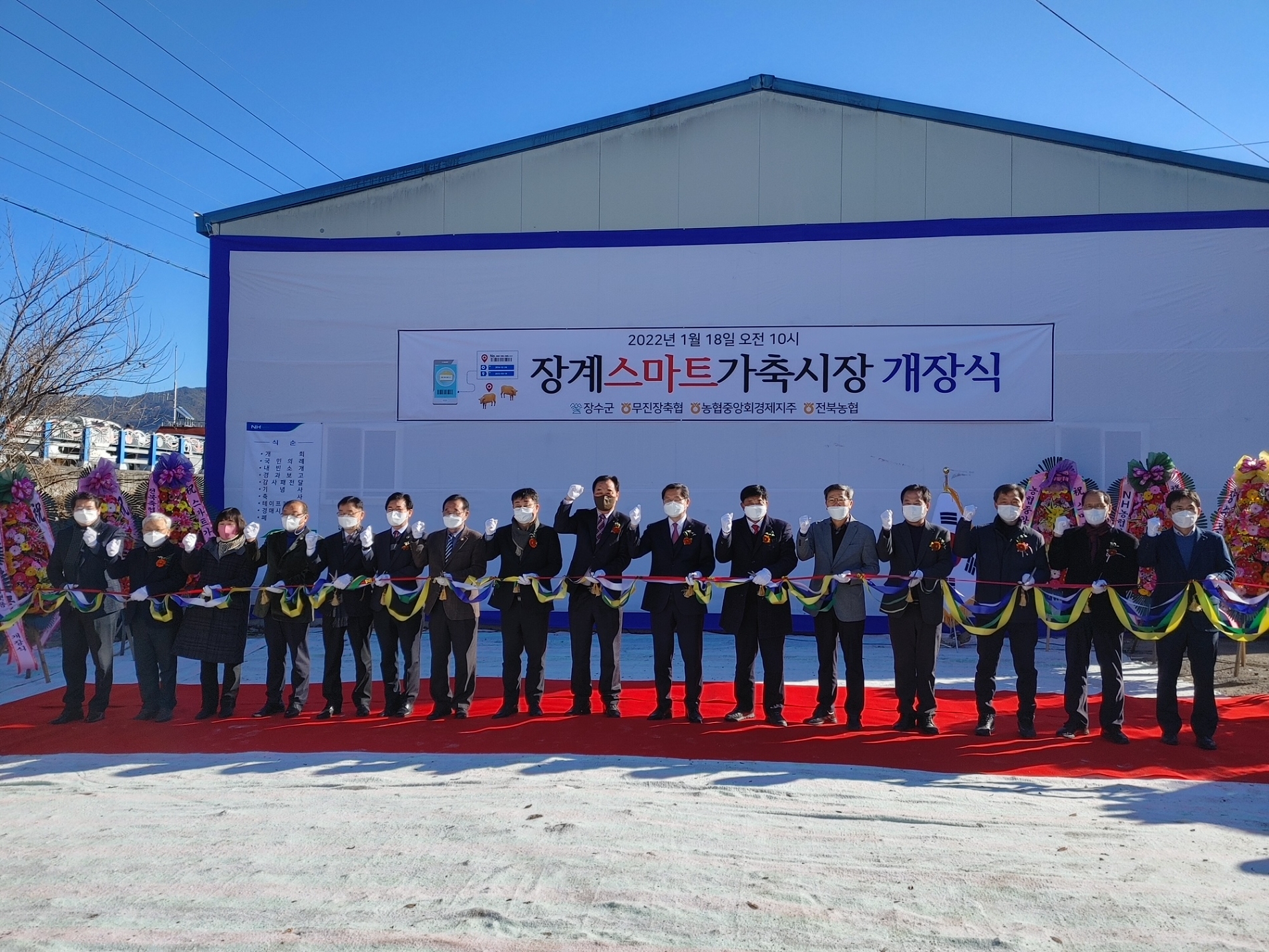 농협, 비대면 스마트 가축시장 경매 플랫폼 본격 추진