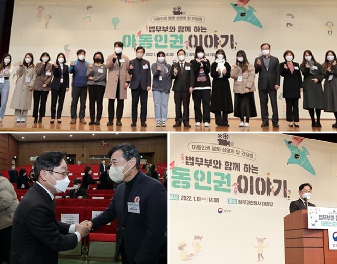 박범계 법무부장관이 <세이브더칠드런> 이사장, 영화감독 등과 기념촬영을 하고 있다./박범계 법무부장관이 인사말을 하고 있다./박범계 법무부장관이 <세이브더칠드런>  오준 이사장과 인사를 나누고 있다. (사진제공=법무부)