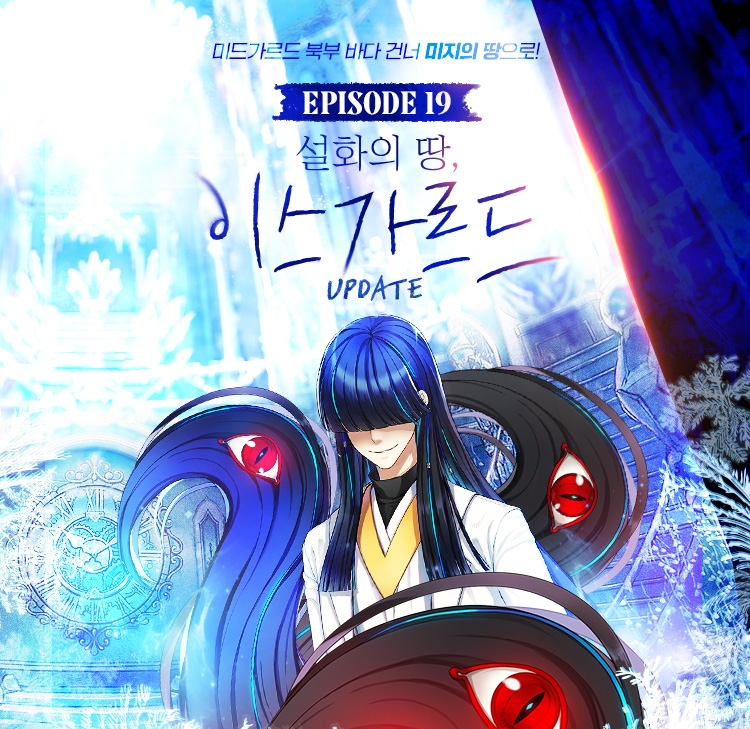 그라비티 대표 온라인 게임 ‘라그나로크 온라인’, 에피소드 19 업데이트 진행