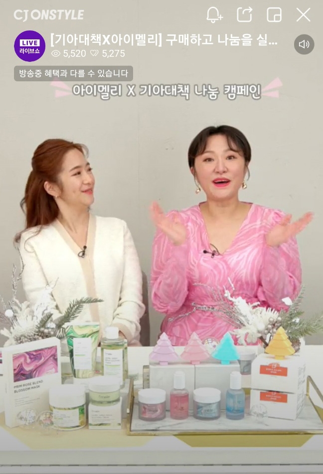 CJ온스타일, ‘사랑을 주문하세요’ 방송 횟수 총 200회 돌파