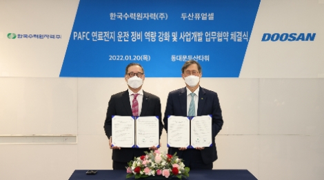한수원-두산퓨얼셀, 연료전지 사업개발 위한 업무협약 체결