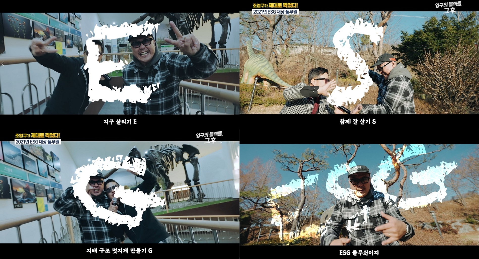 풀무원, ESG 대상 수상 다룬 ‘영구의 블랙돌’ 유튜브 콘텐츠 공개