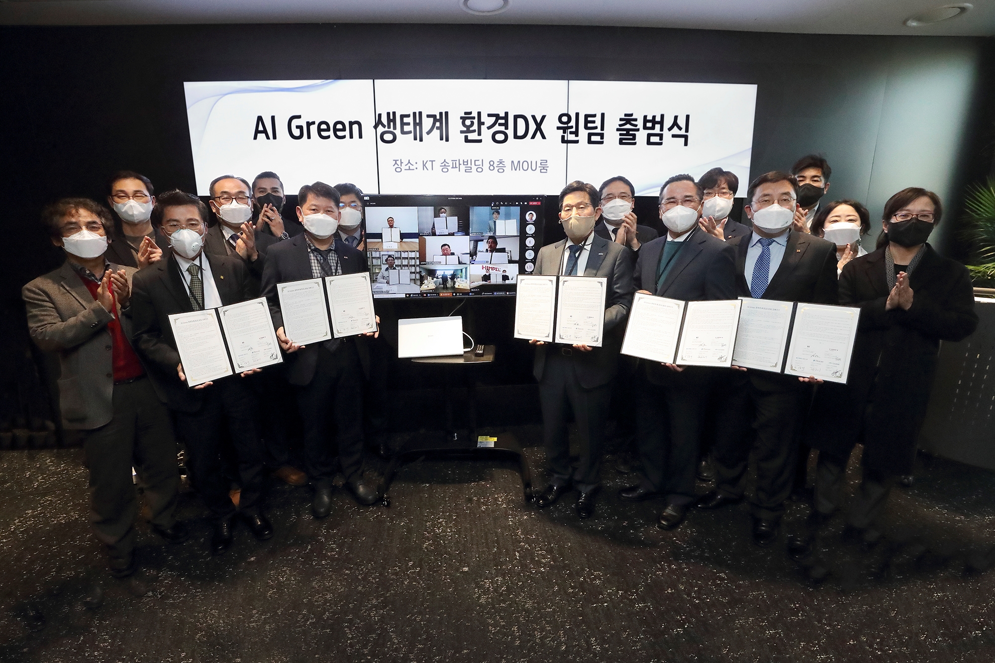 AI Green 생태계 환경DX 원팀 출범식에 온∙오프라인으로 참석한 주요 관계자 기념 사진 모습. 앞줄 왼쪽부터 김학겸 한국리모델링협회장, 안흥국 한샘 리하우스사업본부장, 이상락 KOTITI원장, 정상기 한국실내환경협회장, 송재호 KT AI/DX융합사업부문장. 사진=KT