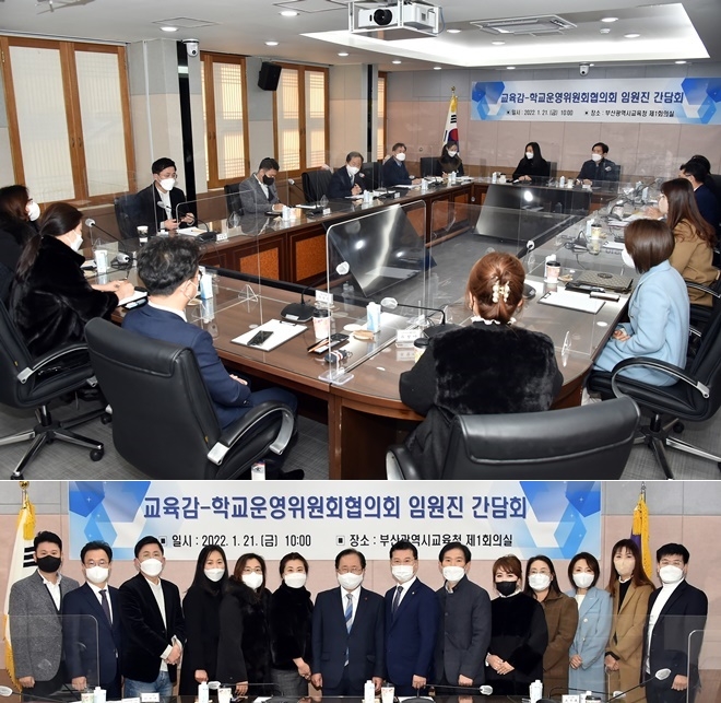 (사진제공=부산교육청)