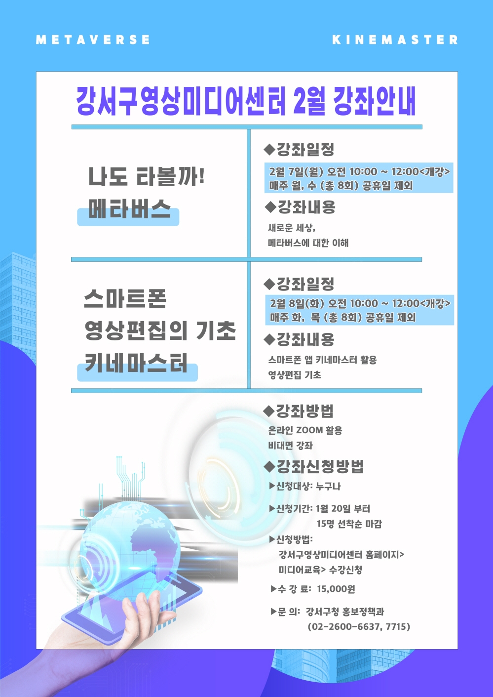 강서구, ‘주민 미디어 활용 교육’ 프로그램 운영