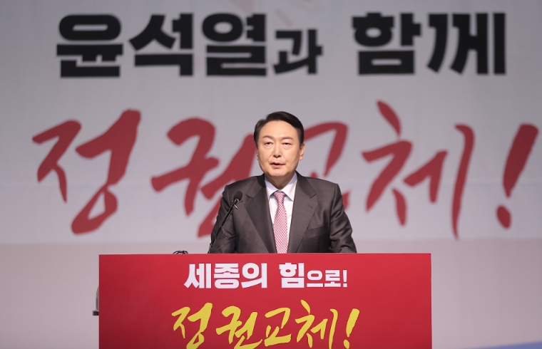 국민의힘 윤석열 대선 후보가 22일 세종 비오케이아트센터에서 열린 세종 선대위 필승결의대회에서 연설하고 있다. 사진=윤석열캠프