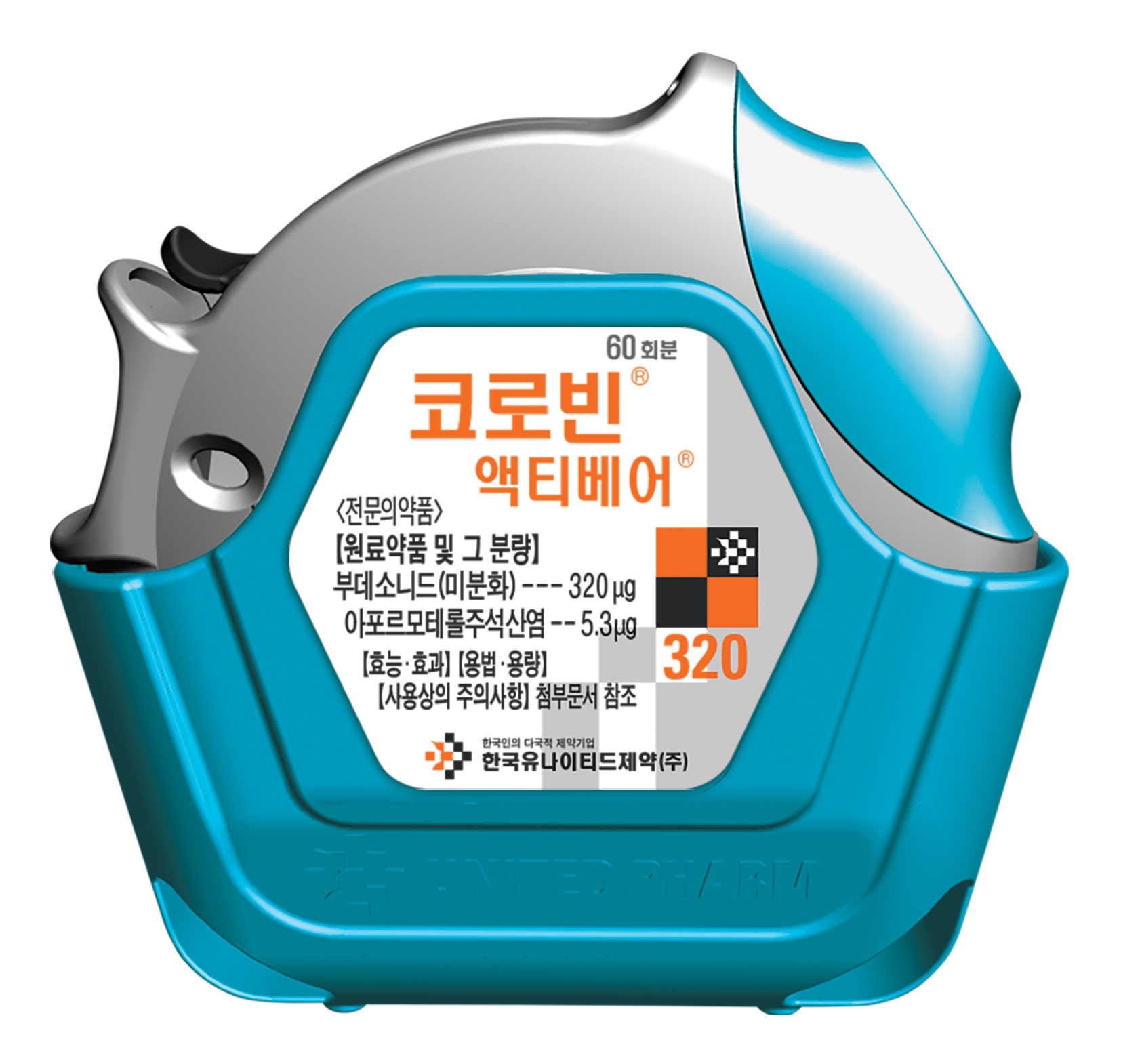 한국유나이티드제약, 세계 최초 코로나19 흡입형 치료제 ‘코로빈 액티베어’ 2상 임상 환자 모집 마무리 예정