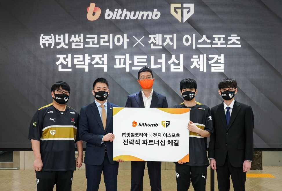 빗썸, 젠지 이스포츠와 MOU 체결...“MZ세대 소통 강화”
