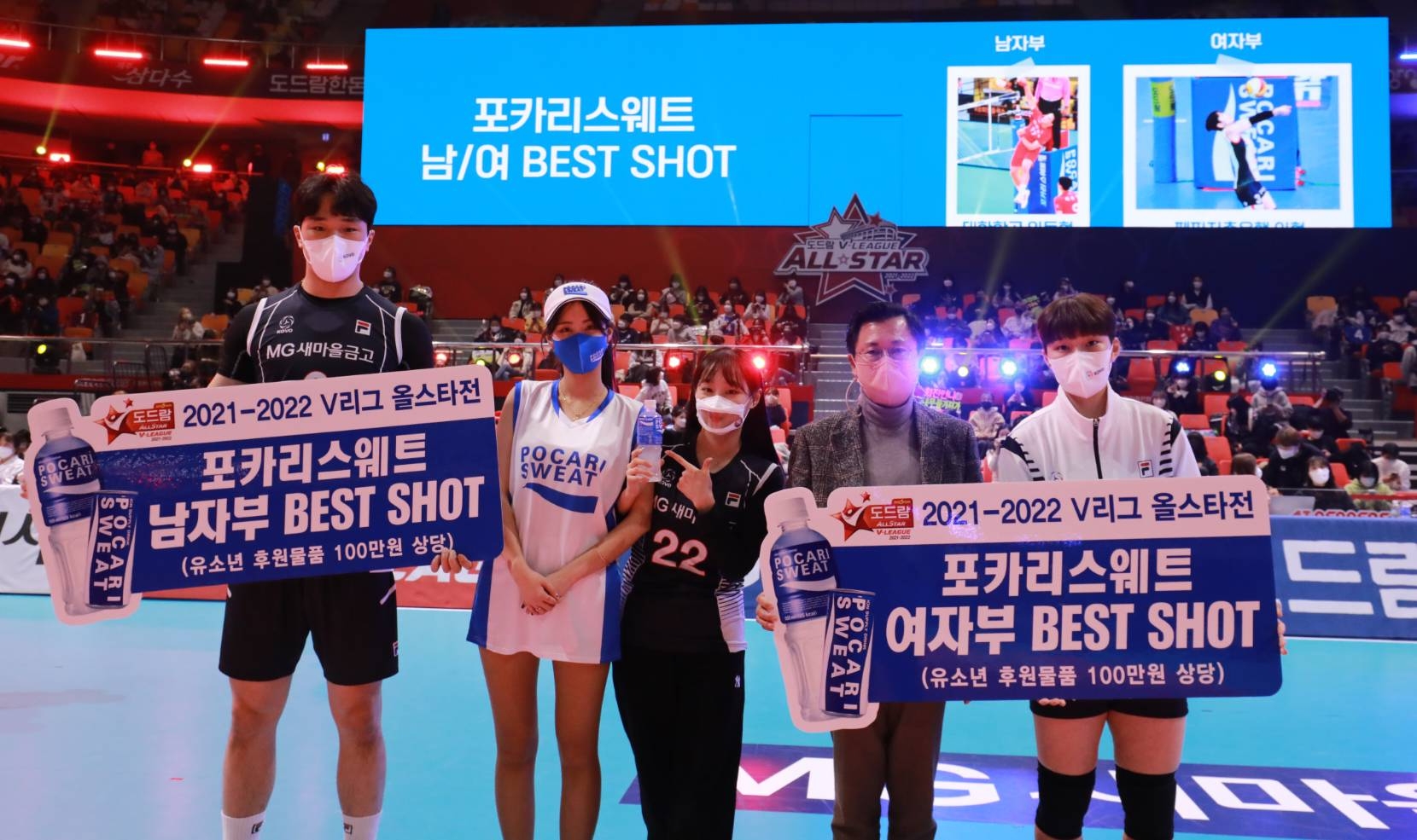 동아오츠카, V리그 올스타전 공식음료 활동