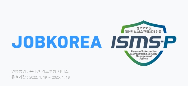 잡코리아, ISMS-P 인증 획득… “고객정보보호 안정성 입증”