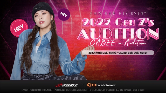 한빛 오디션, 대규모 새해 이벤트…홍보모델 '가비' 발탁