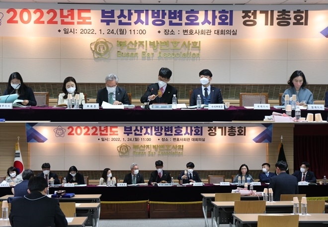 (사진제공=부산지방변호사회)