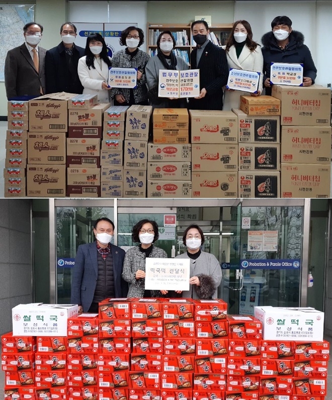 (사진제공=전주보호관찰소)