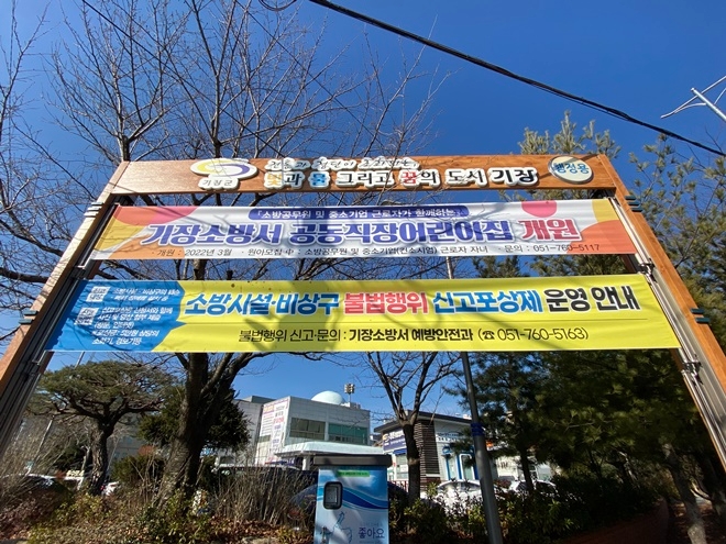 (사진제공=부산소방재난본부)