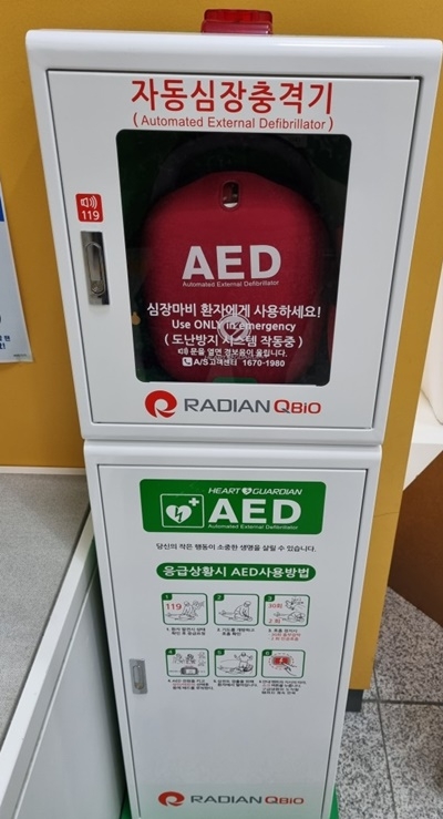 자동심장충격기.(제공=블로거 비글맘)