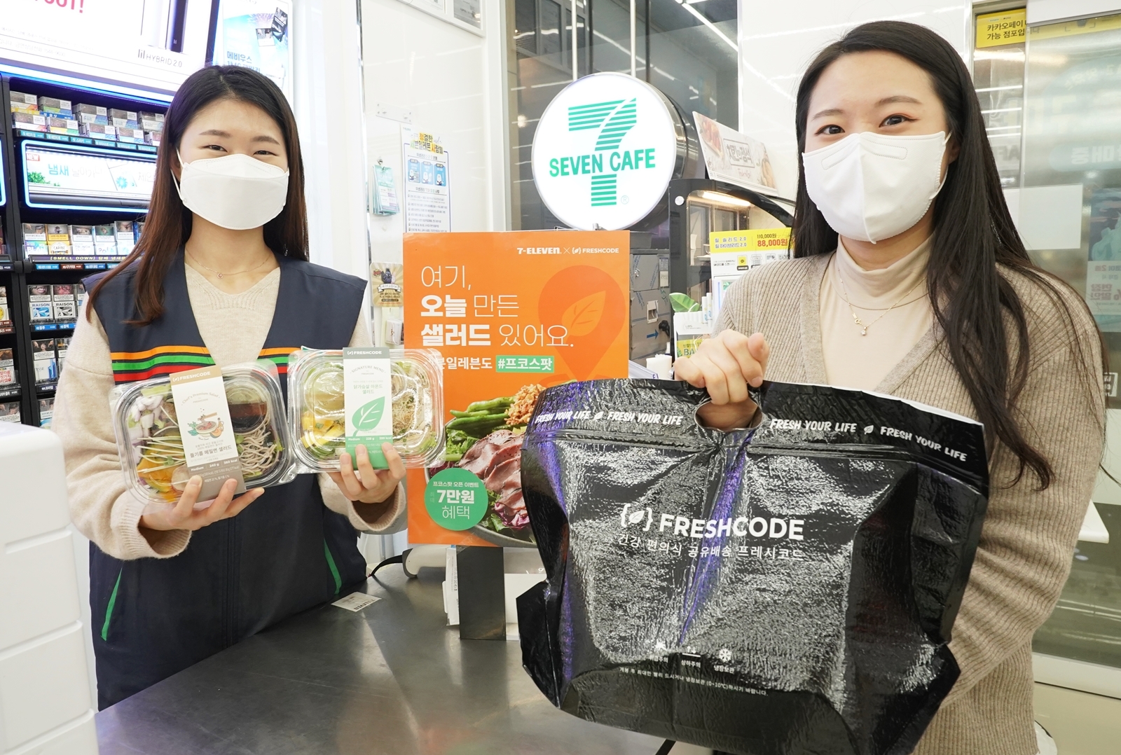 세븐일레븐, ‘프레시코드’와 함께 건강 간편식 픽업 서비스 개시