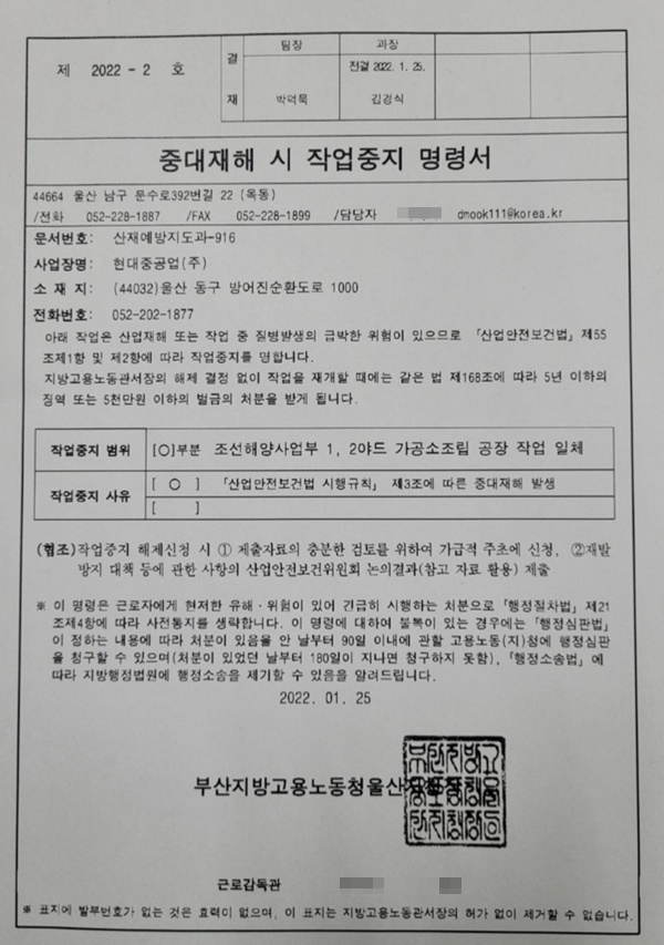 (제공=금속 현대중공업지부)
