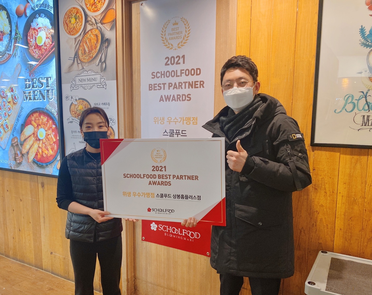스쿨푸드, 2021 우수 가맹점 3곳 시상