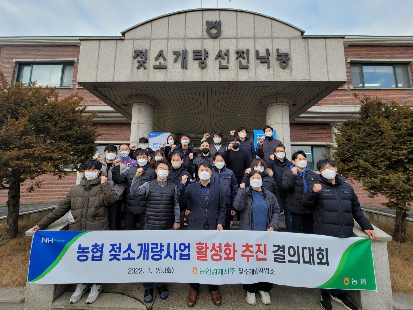 농협, 젖소개량사업 활성화 추진 결의대회 개최