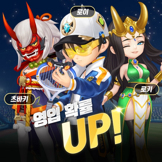 2021 게임빌프로야구 슈퍼스타즈, 설날맞이 이벤트 진행