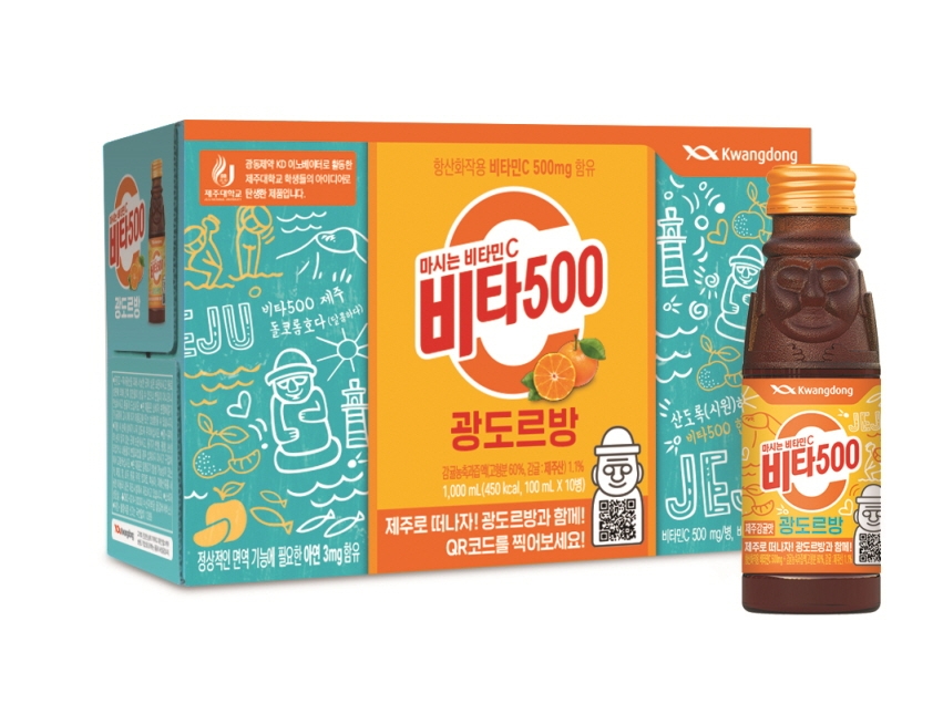 광동제약, 제주도 스페셜 에디션 ‘비타500 광도르방’ 출시