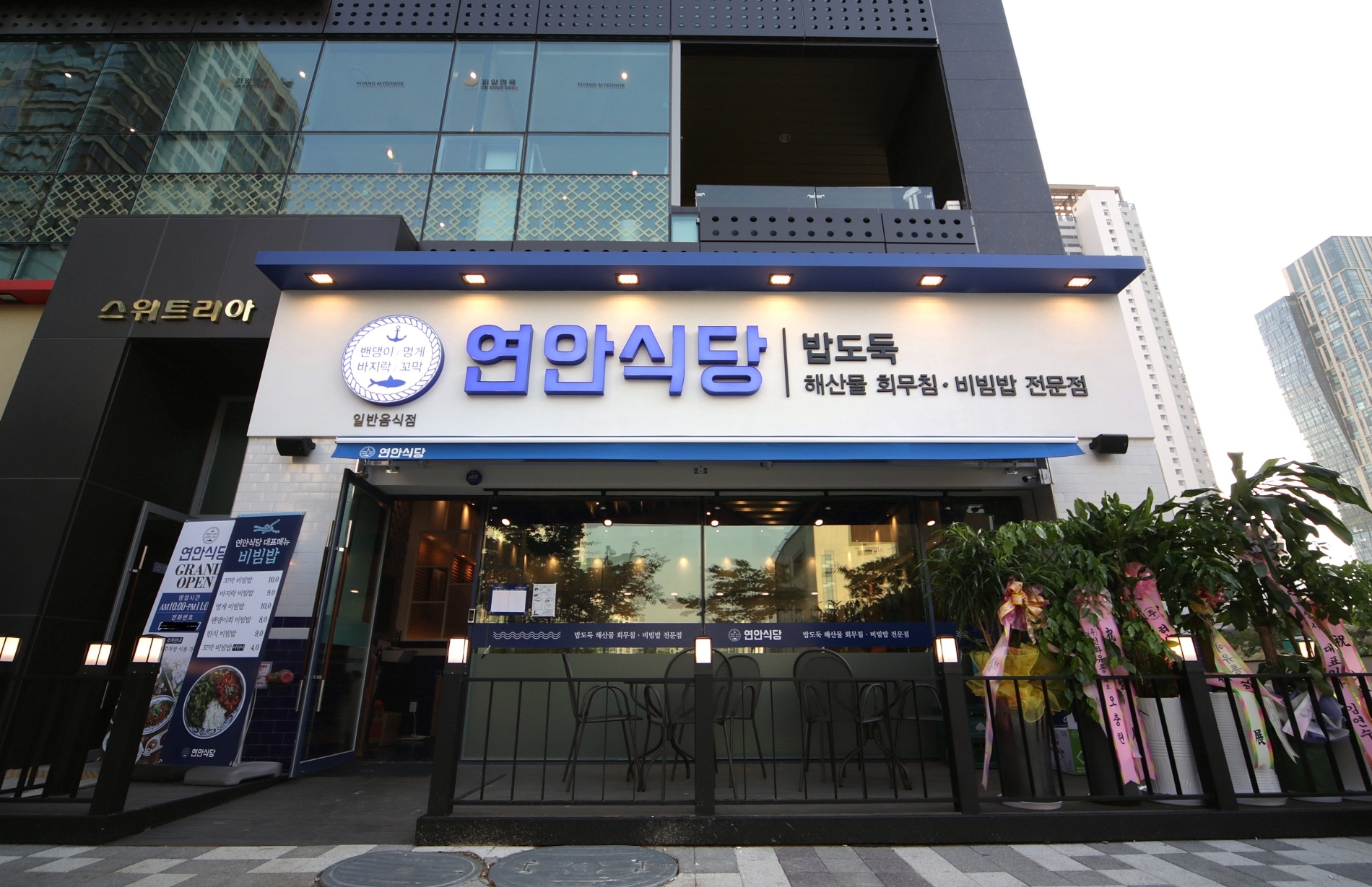 디딤 연안식당, 카카오페이와 MOU 체결..“매장 방문 고객의 편의성 높여”