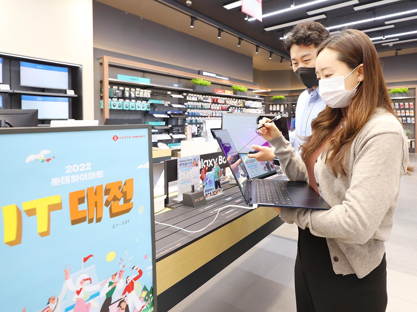 롯데하이마트, 2월 한 달간 온·오프라인 ‘IT 대전:아카데미 페스티벌’ 진행