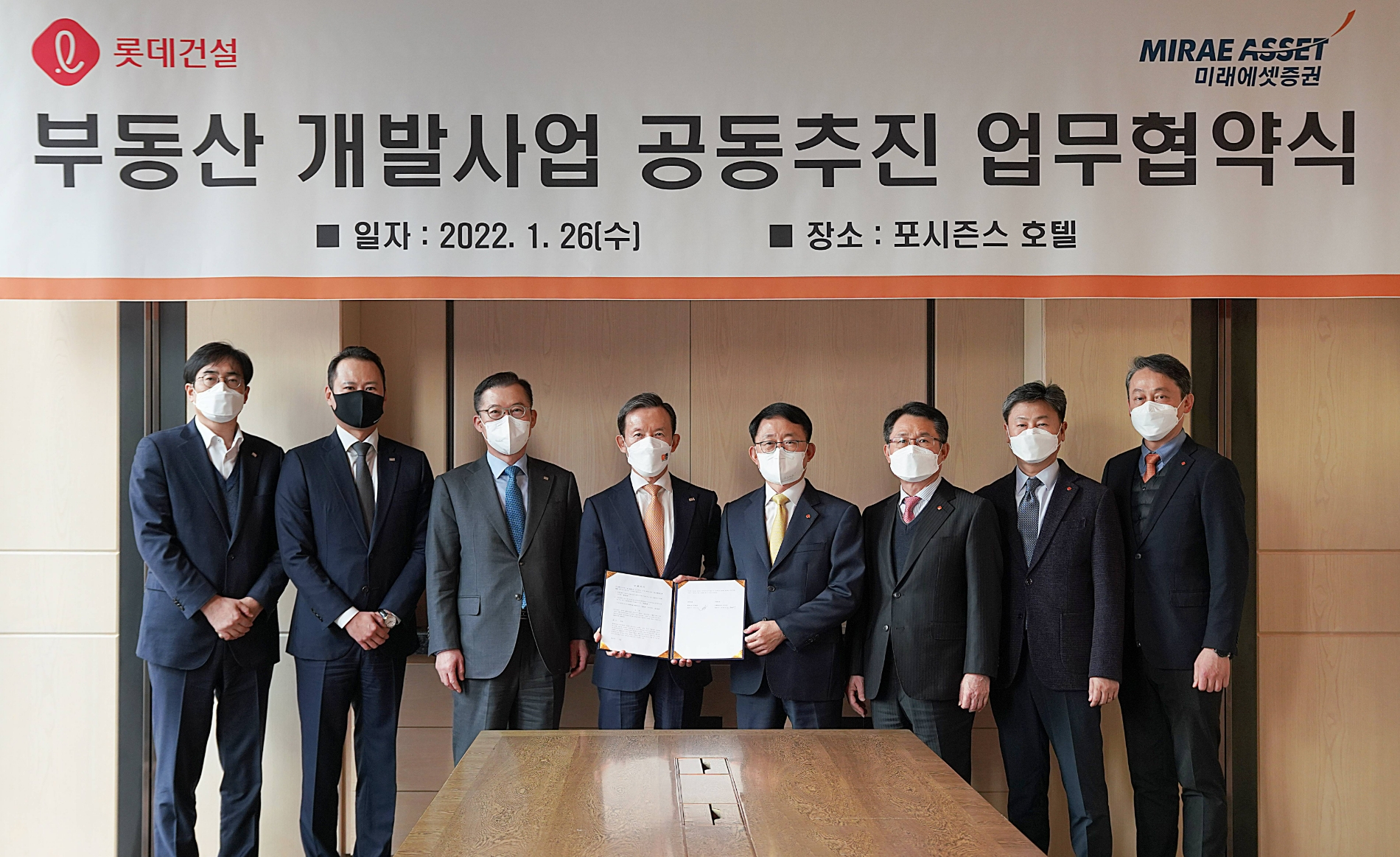 롯데건설 대표이사 하석주 사장(왼쪽에서 다섯번째)과 미래에셋증권 대표이사 최현만 회장(왼쪽에서 네번째)이 업무 협약을 체결했다.(사진=롯데건설)