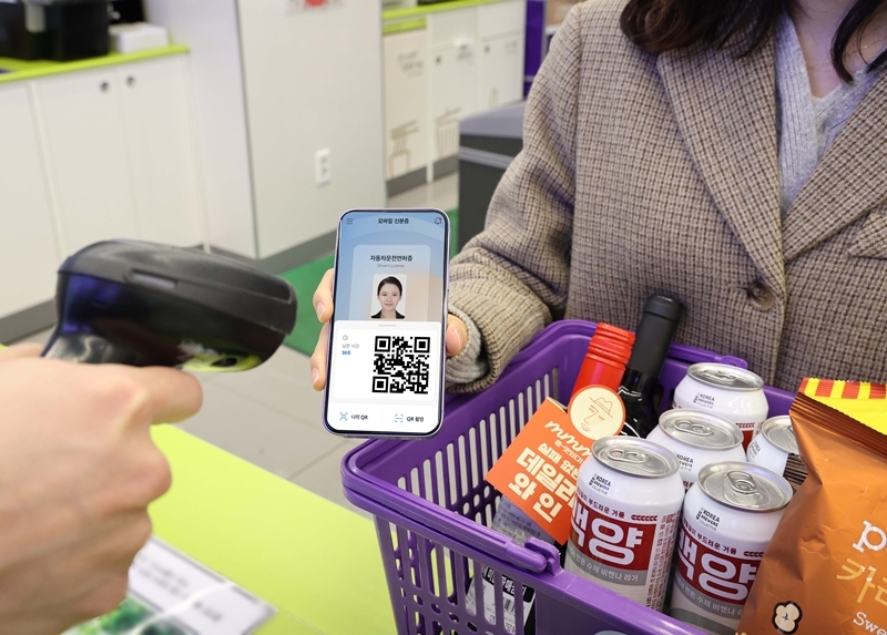 CU, 행정안전부 ‘모바일 운전면허증’ 성인 인증 서비스 도입