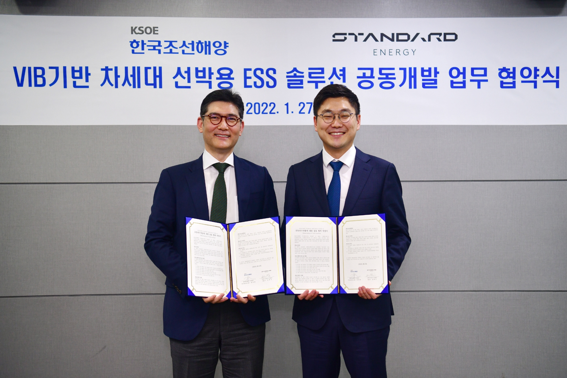 협약식에서 (왼쪽)한국조선해양 김성준 미래기술연구원장, (오른쪽)스탠다드에너지 김부기 대표.(사진=한국조선해양)