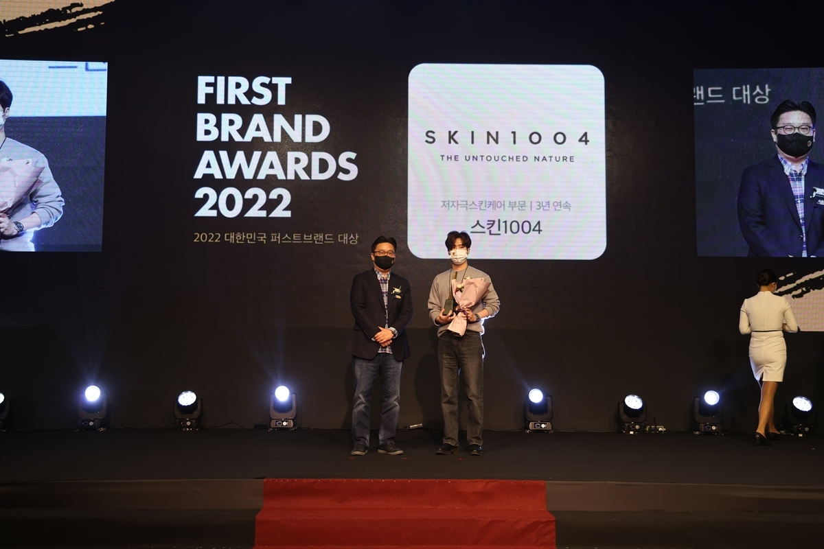 스킨1004-좀비뷰티, ‘2022 대한민국 퍼스트브랜드 대상’ 수상