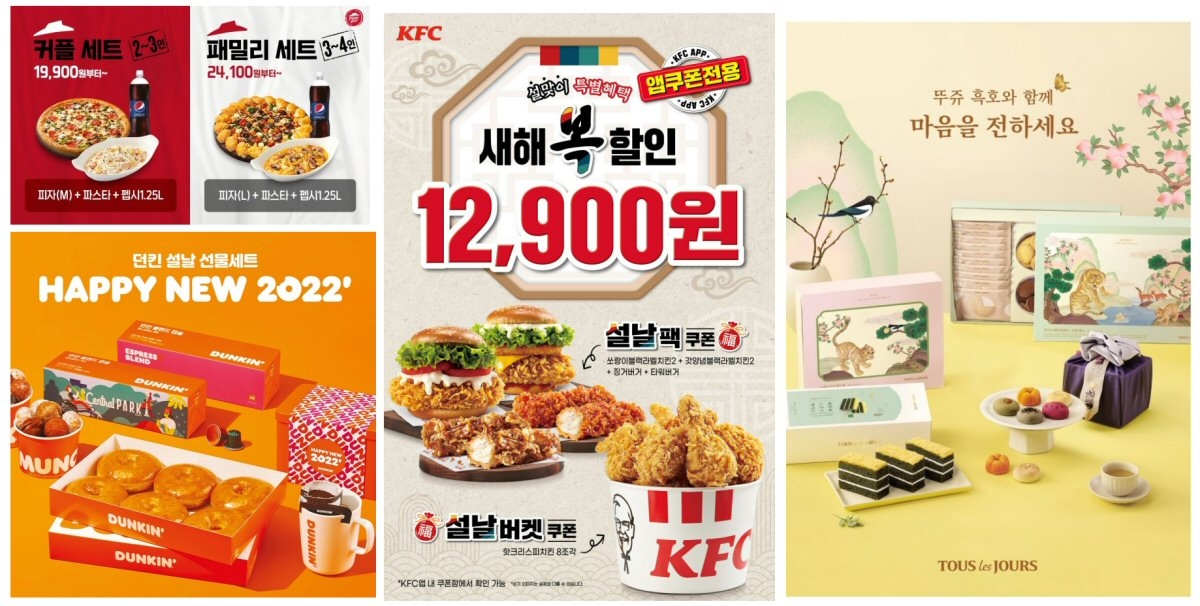 외식업계, 설 맞이 특별 혜택, 선물세트로 공략