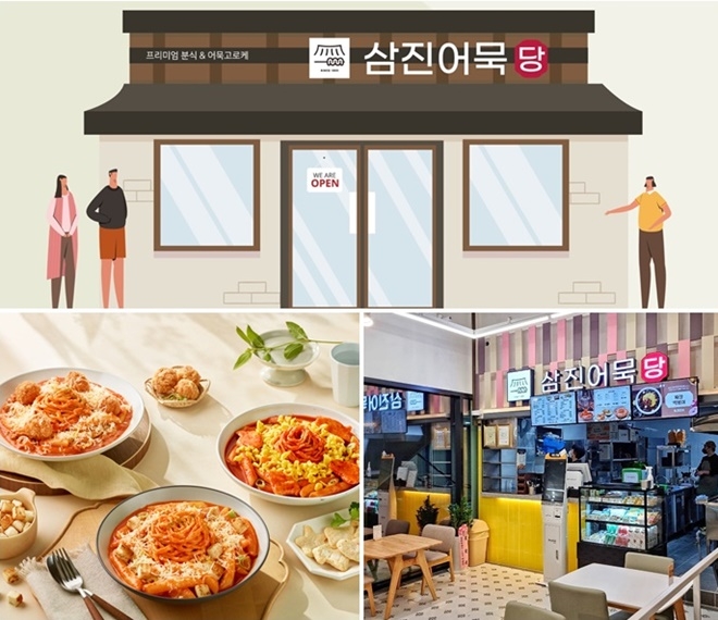 삼진어묵당 가맹 5호점 천안불당점 오픈.(사진제공=삼진식품)