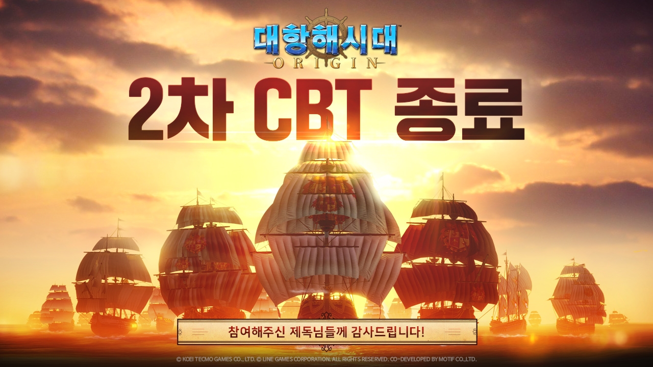 라인게임즈, ‘대항해시대 오리진’ 2차 CBT 종료
