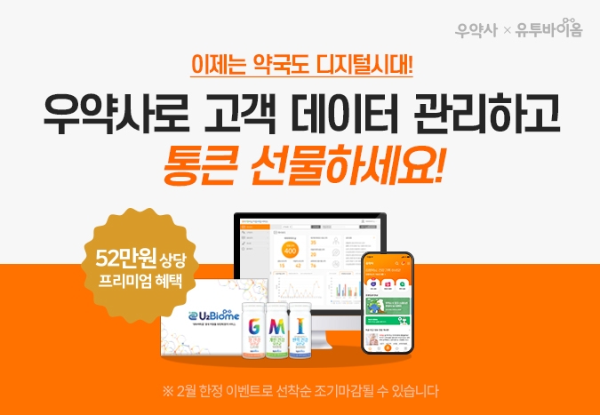 태전그룹 오엔케이, 개인 맞춤형 프로바이오틱스와 검사 서비스 제공