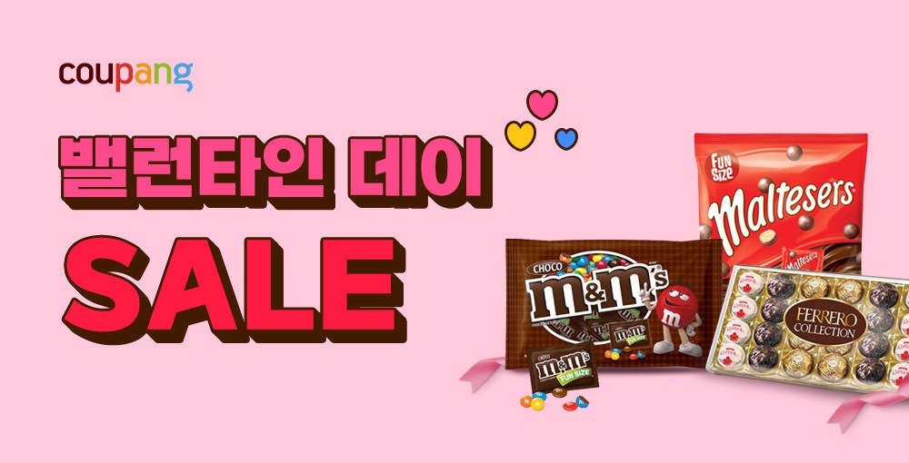 쿠팡 ‘밸런타인데이 기획전’ 진행